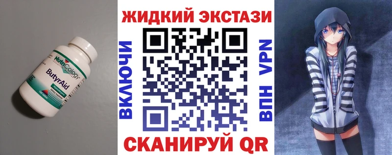 БУТИРАТ бутандиол  даркнет сайт  Рыбное 