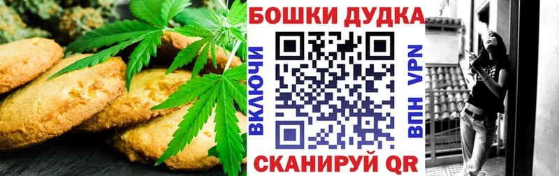 Печенье с ТГК конопля  Рыбное 
