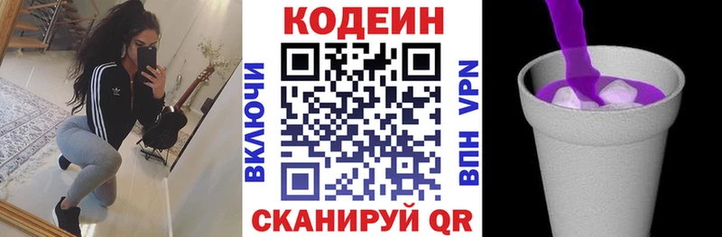 Кодеиновый сироп Lean напиток Lean (лин)  где продают   Рыбное 