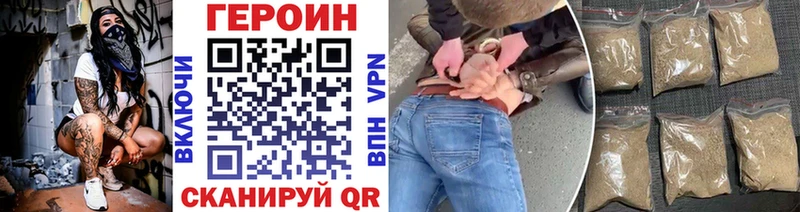 ГЕРОИН белый  Рыбное 