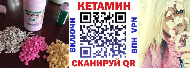 КЕТАМИН ketamine  Рыбное 