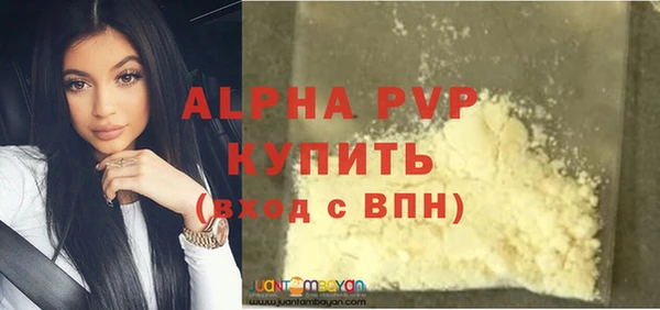 ALPHA-PVP Арсеньев