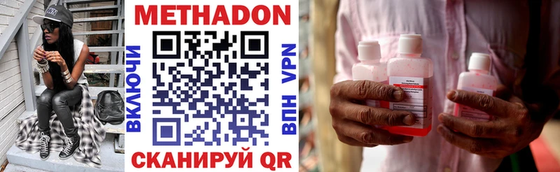 МЕТАДОН белоснежный Рыбное